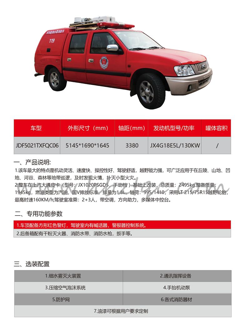 四驅(qū)江鈴皮卡器材運(yùn)輸車(chē)_副本.jpg